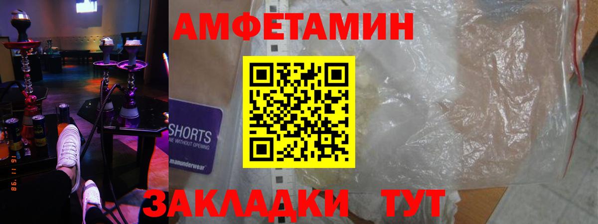 АМФ 97% Тимашёвск