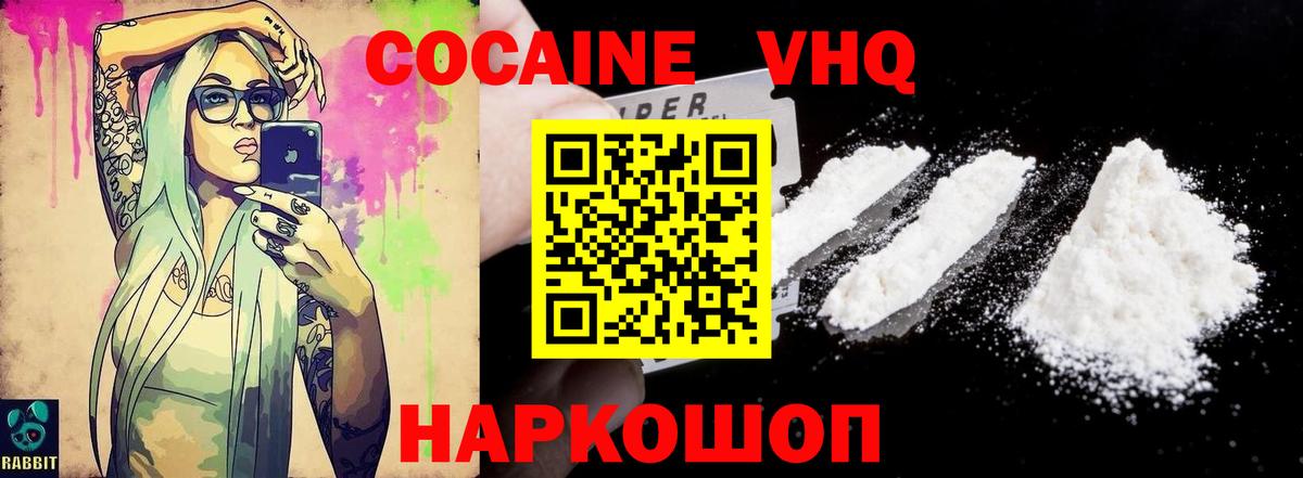 Тимашёвск  COCAIN Колумбийский  Вход с VPN 