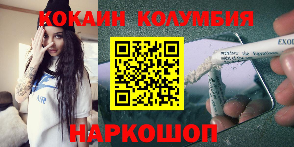 КОКАИН Fish Scale Тимашёвск