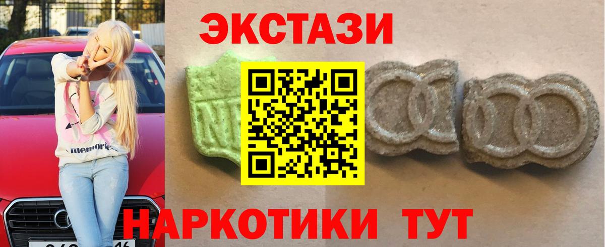 Ecstasy  Вход с VPN  ЭКСТАЗИ mix  Тимашёвск  mega маркетплейс  Экстази круглые 
