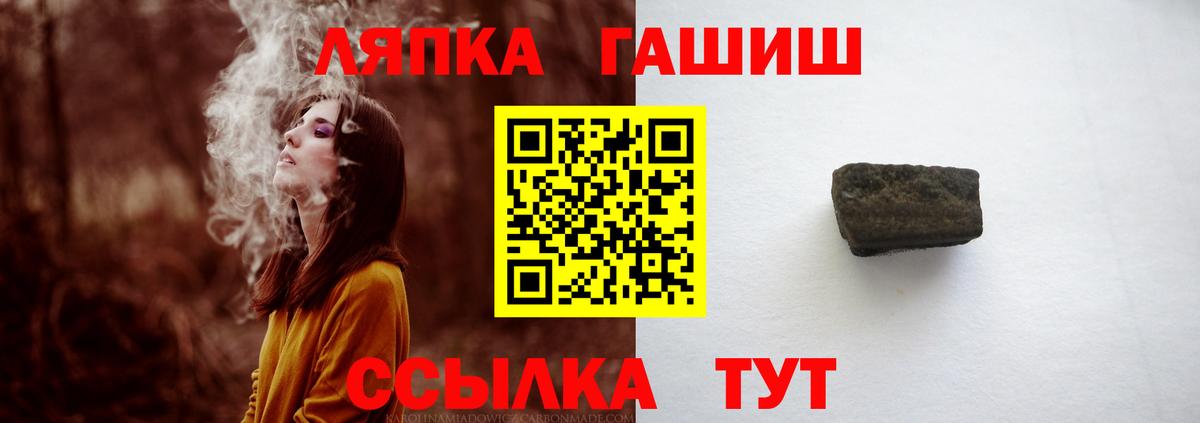 Гашиш  Вход с VPN  Тимашёвск  ГАШИШ Изолятор 