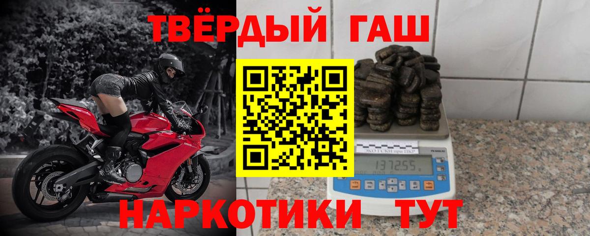 ГАШИШ хэш Тимашёвск
