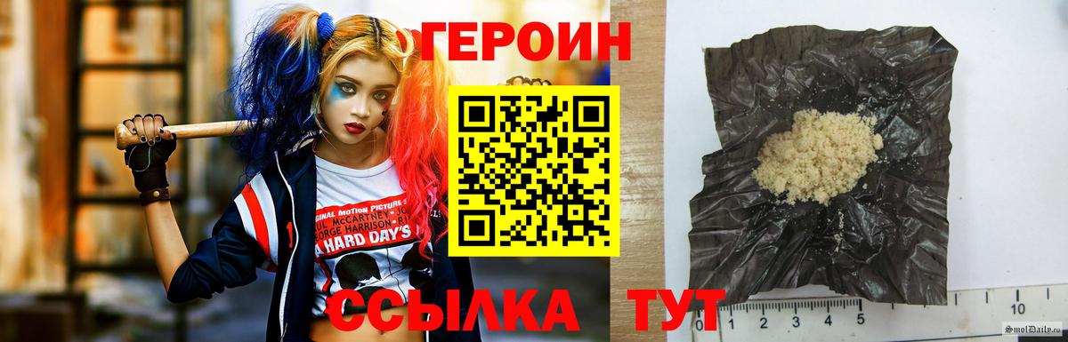 Героин Heroin Тимашёвск