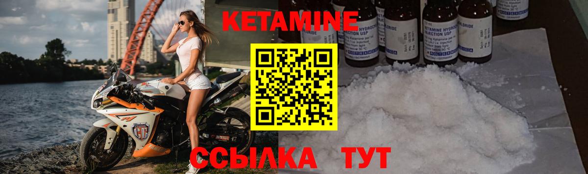 Кетамин VHQ Тимашёвск