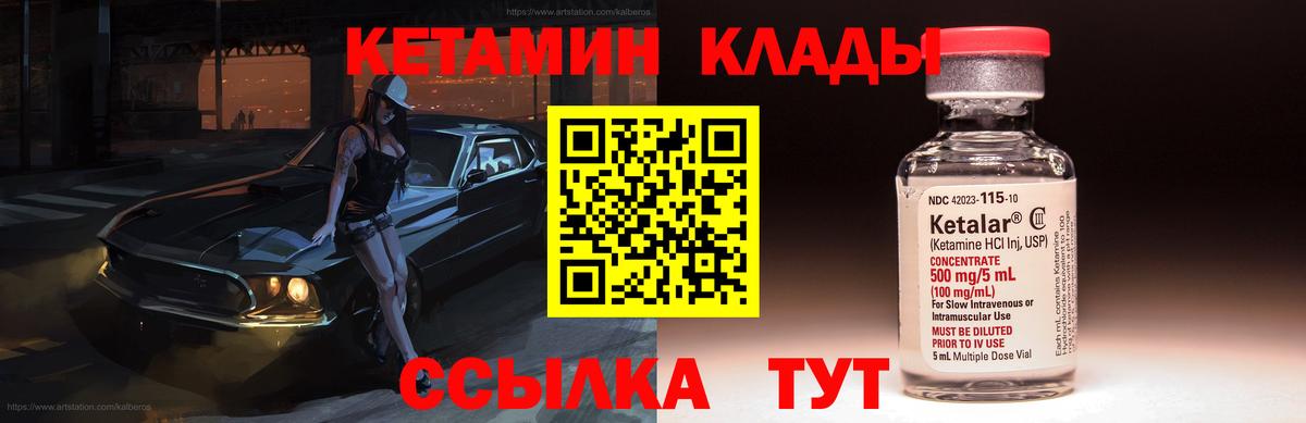   ССЫЛКА  КЕТАМИН VHQ  Вход с VPN  Тимашёвск 