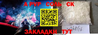 стаф Ливны