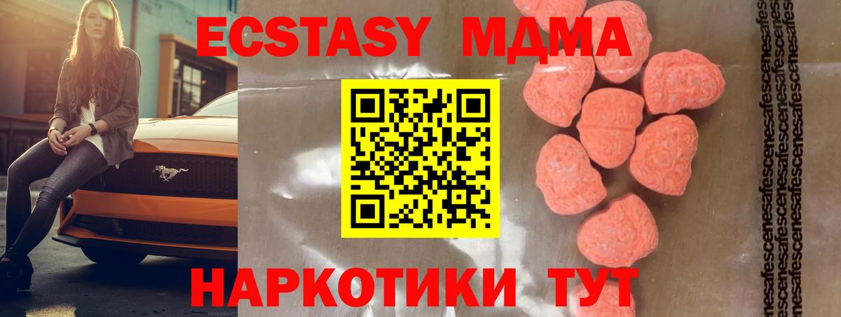 MDMA Molly Тимашёвск