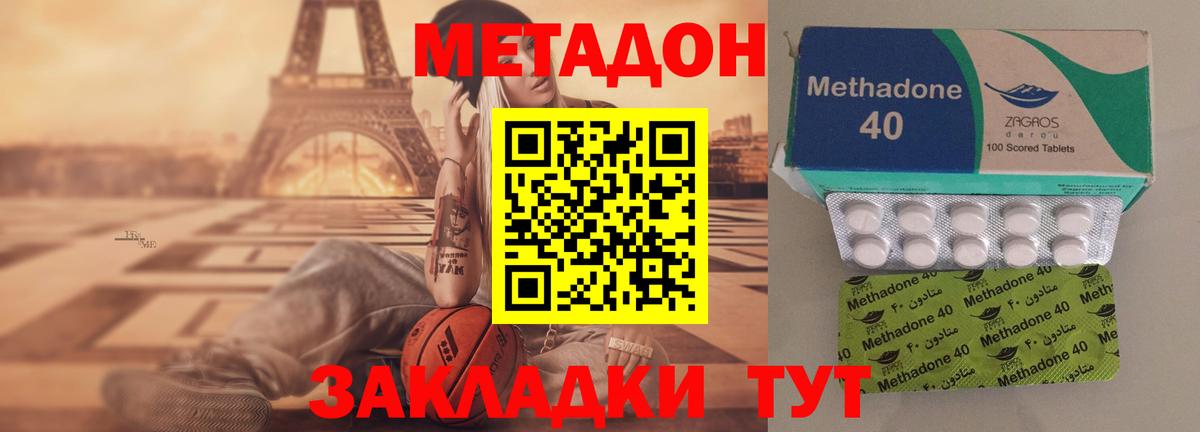 Тимашёвск  Метадон белоснежный  Метадон мёд  Вход с VPN 