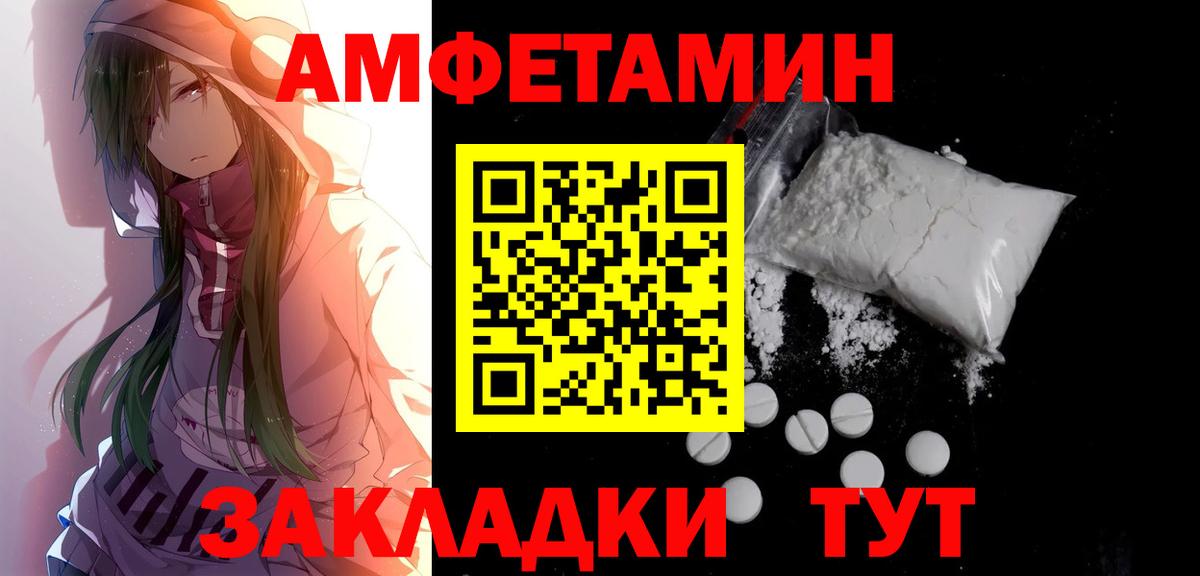 Тимашёвск  Метамфетамин  Вход с VPN  МЕТАМФЕТАМИН мет 