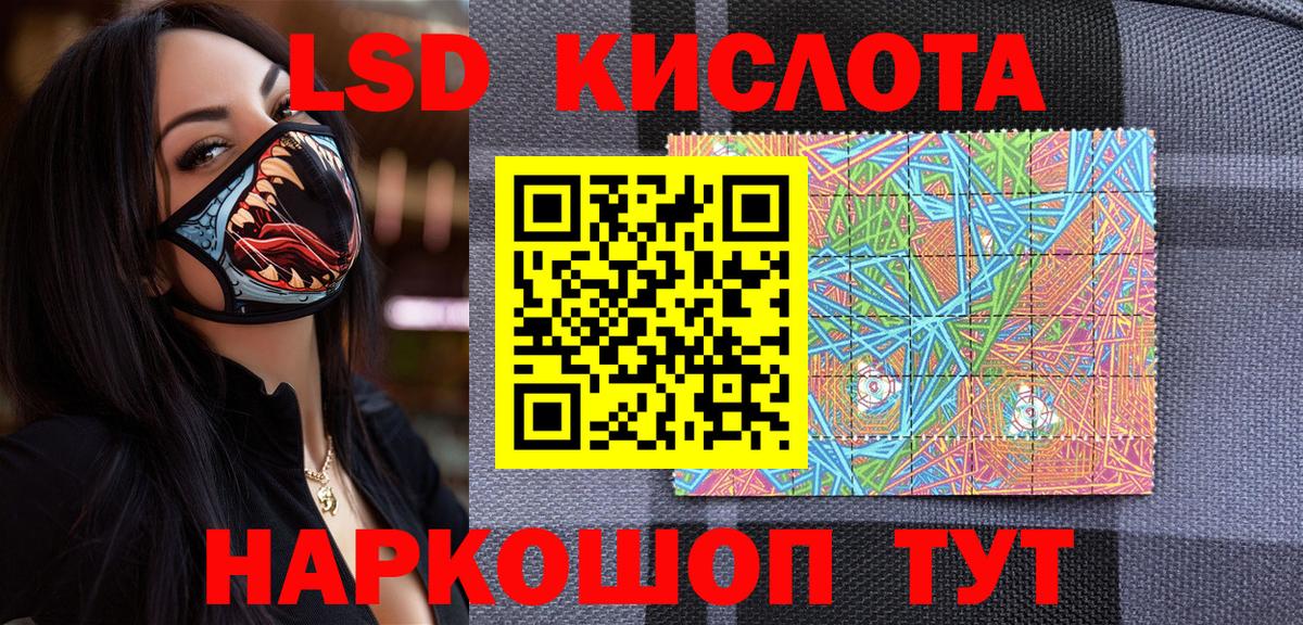 Марки NBOMe 1,5мг Тимашёвск