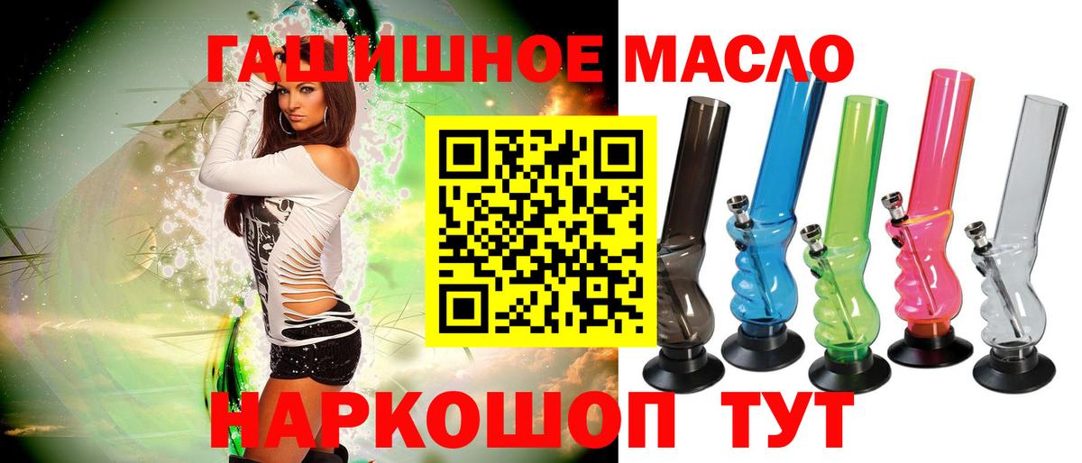 Дистиллят ТГК гашишное масло  даркнет сайт  Тимашёвск  Вход с VPN 